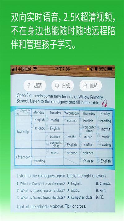 六点作业官方版下载,六点作业,作业app,学习app