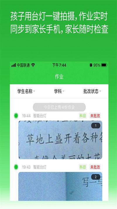 六点作业官方版下载,六点作业,作业app,学习app