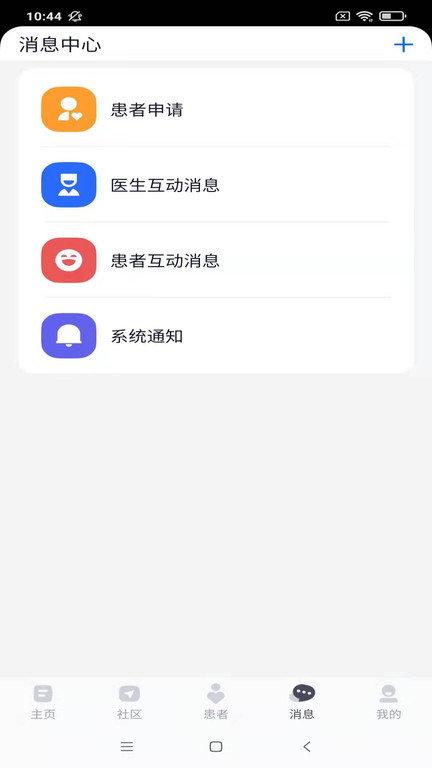 乐问医学官方版下载,乐问医学,医学app,交流app