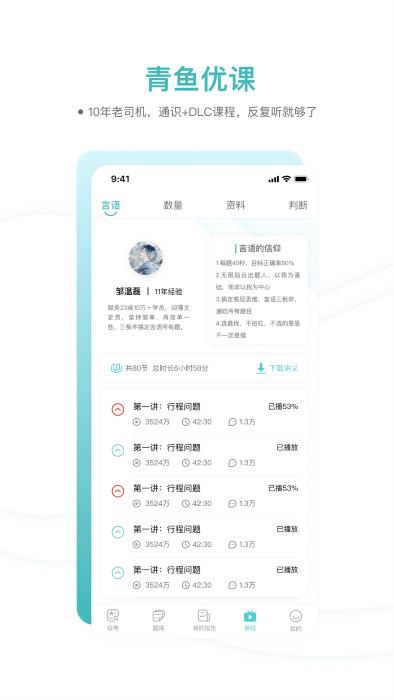 青鱼未来软件最新版下载,青鱼未来,公务员app,考试app