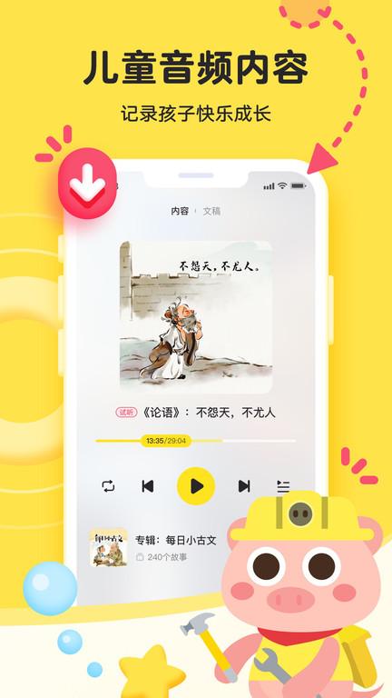 凯叔语文启蒙(凯叔语文)下载,凯叔语文,网课app,语文app