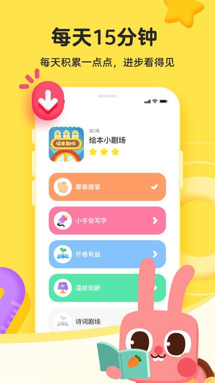 凯叔语文启蒙(凯叔语文)下载,凯叔语文,网课app,语文app