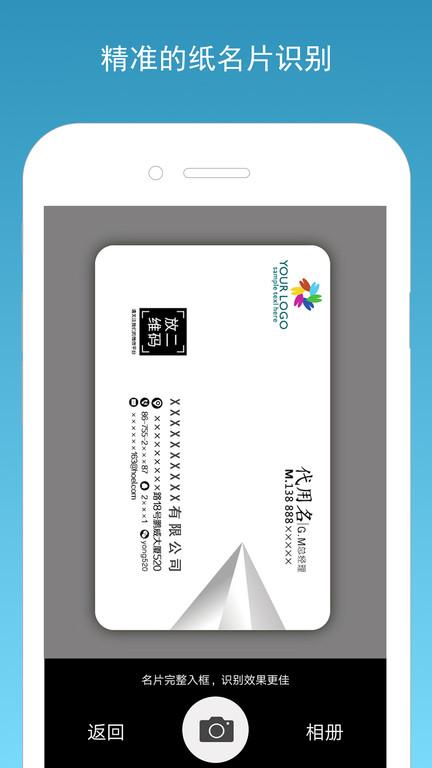 名片一指传app下载,名片一指传,名片app