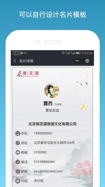名片一指传app下载,名片一指传,名片app