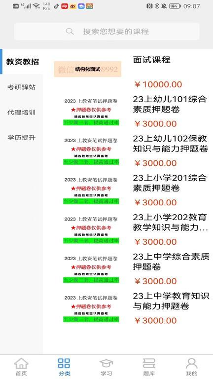 千里马学堂app下载,学习app,在线教育app,千里马学堂