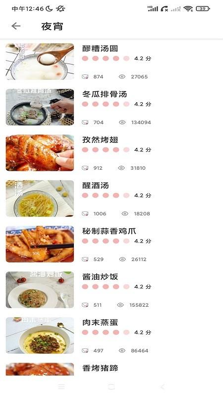 enpocken美食app下载,enpocken美食,食谱app,美食app