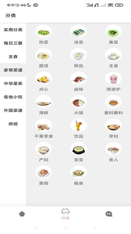 enpocken美食app下载,enpocken美食,食谱app,美食app