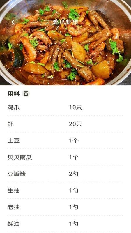 美食派app下载,美食派,食谱app,美食app