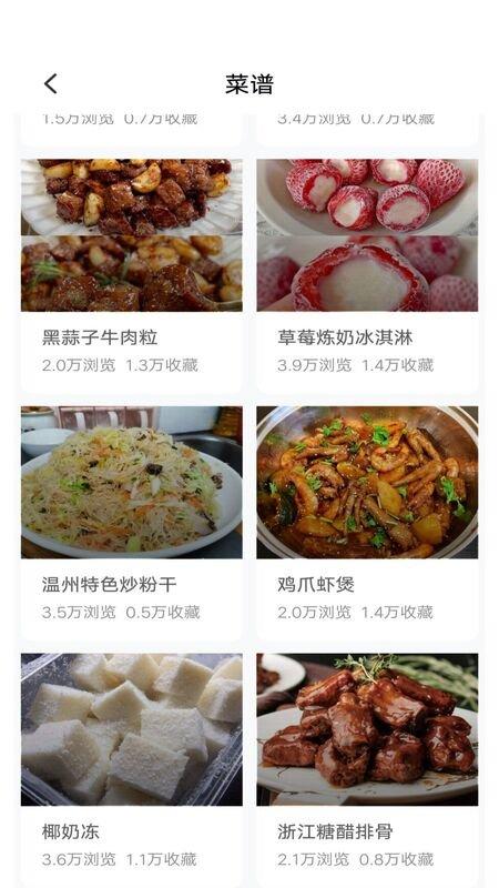 美食派app下载,美食派,食谱app,美食app