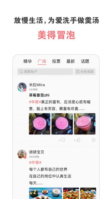 美食天下app下载,美食天下,美食app,菜谱app