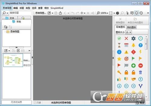 simplemindprowindows破解版pc,百度网盘,simplemindpro安卓破解版android.