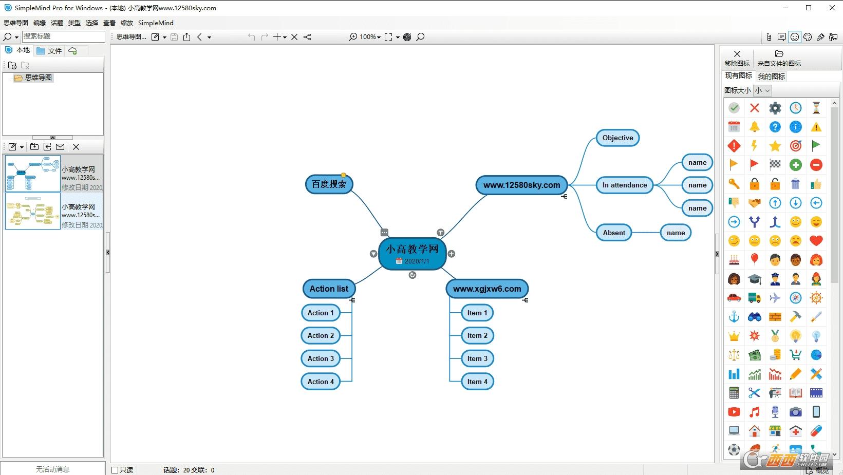 simplemindprowindows破解版pc,百度网盘,simplemindpro安卓破解版android.