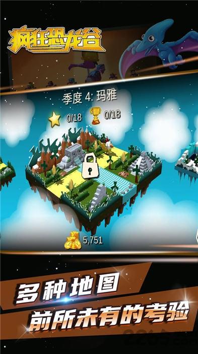 疯狂恐龙谷手机版下载,疯狂恐龙谷,跑酷游戏,休闲游戏
