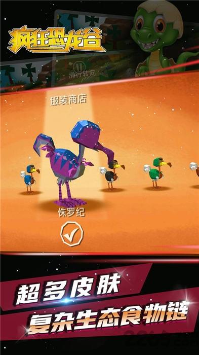 疯狂恐龙谷手机版下载,疯狂恐龙谷,跑酷游戏,休闲游戏