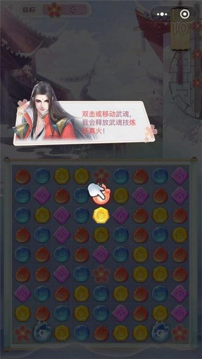 一消倾心游戏(暂未上线),一消倾心,消除游戏,国风游戏