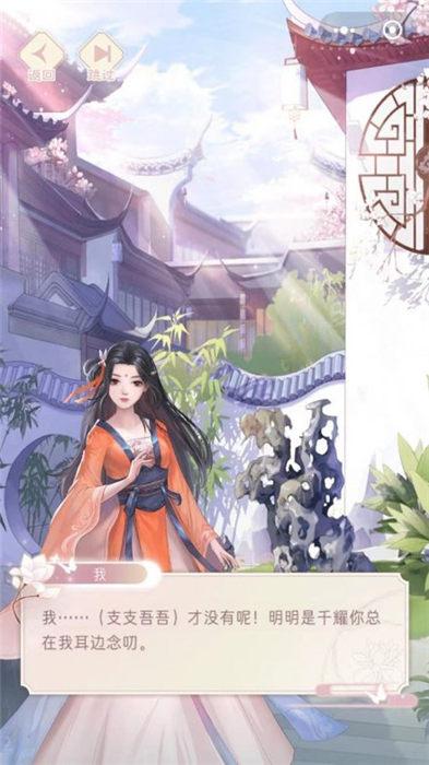 一消倾心游戏(暂未上线),一消倾心,消除游戏,国风游戏