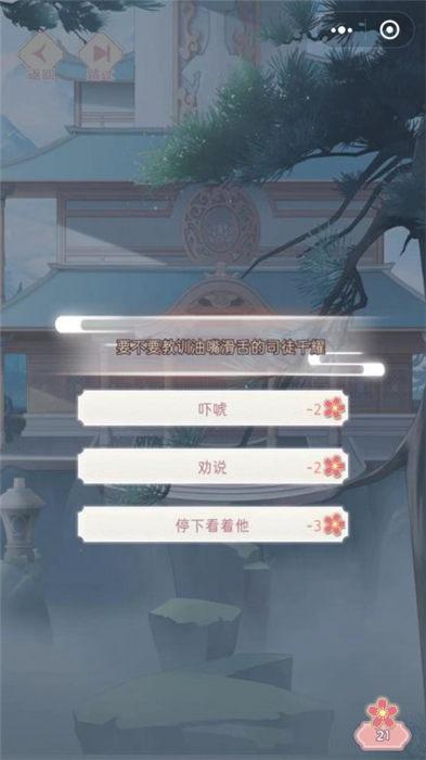 一消倾心游戏(暂未上线),一消倾心,消除游戏,国风游戏