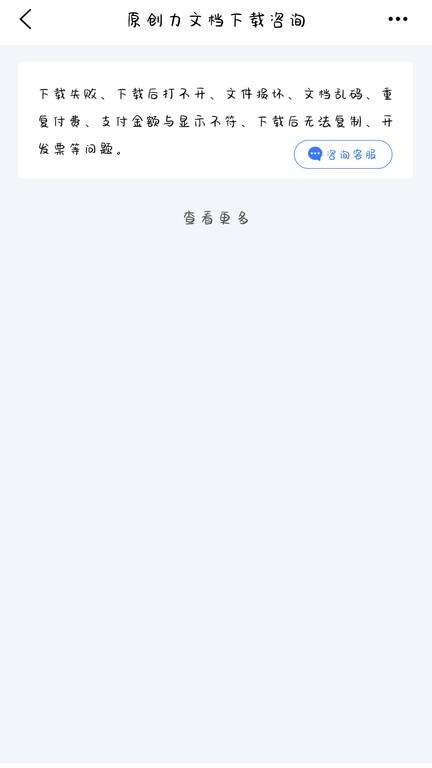原创力文档app下载,原创力文档,办公app,文档app
