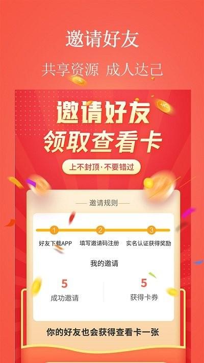 微帮众人客户端(更名兼职世界)下载,微帮众人,资源app,办公app