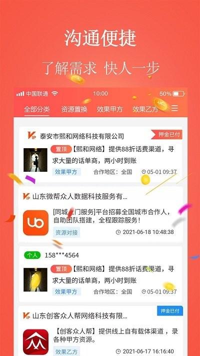 微帮众人客户端(更名兼职世界)下载,微帮众人,资源app,办公app