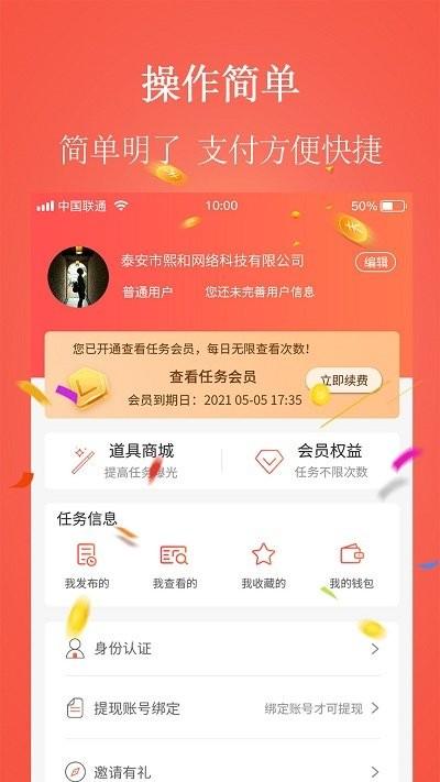 微帮众人客户端(更名兼职世界)下载,微帮众人,资源app,办公app