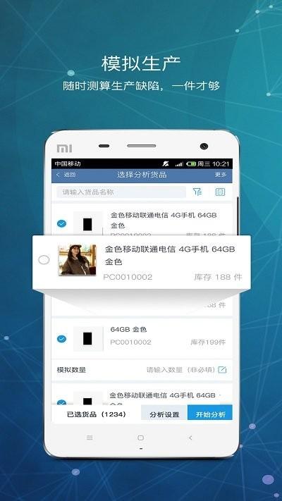 库管王v3官方版下载,库管王V3,管理app,办公app