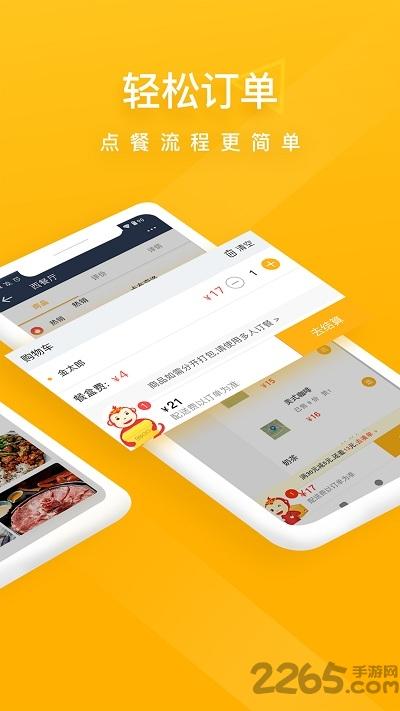 98外卖平台下载,98外卖,外卖app,美食app