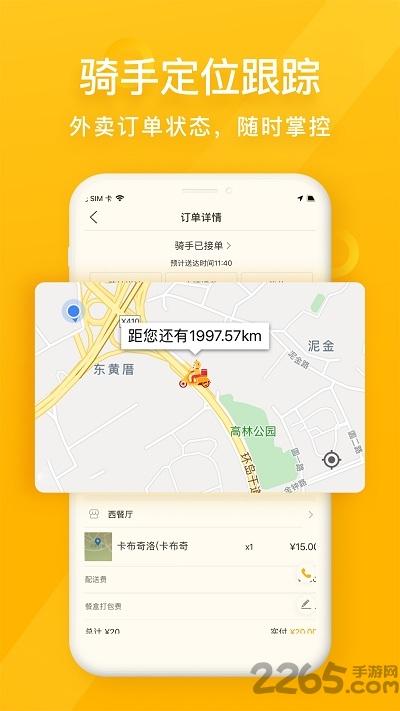 98外卖平台下载,98外卖,外卖app,美食app