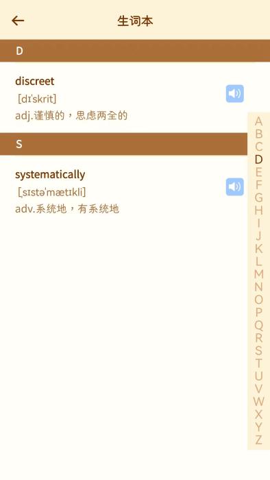 宝典多英语app下载,宝典多英语,英语app,学习app