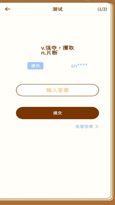 宝典多英语app下载,宝典多英语,英语app,学习app