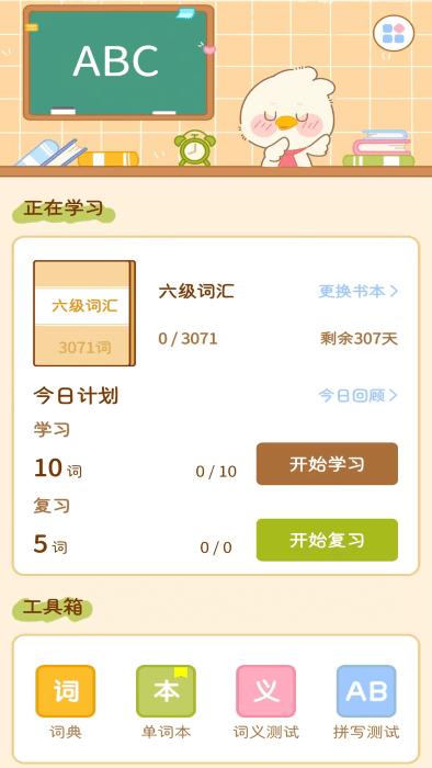 宝典多英语app下载,宝典多英语,英语app,学习app