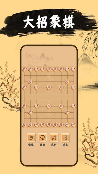 天天下象棋教学app下载,天天下象棋,象棋app