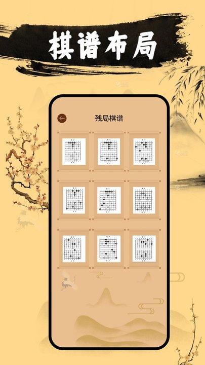 天天下象棋教学app下载,天天下象棋,象棋app