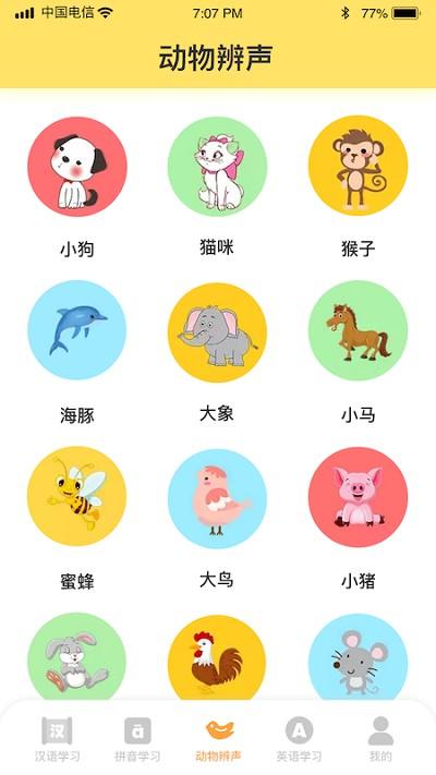 智慧王者官方版下载,智慧王者,早教app,启蒙app