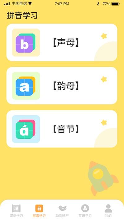 智慧王者官方版下载,智慧王者,早教app,启蒙app