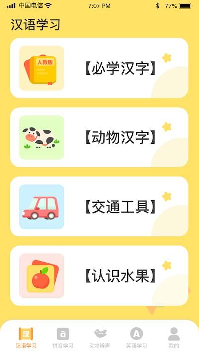智慧王者官方版下载,智慧王者,早教app,启蒙app