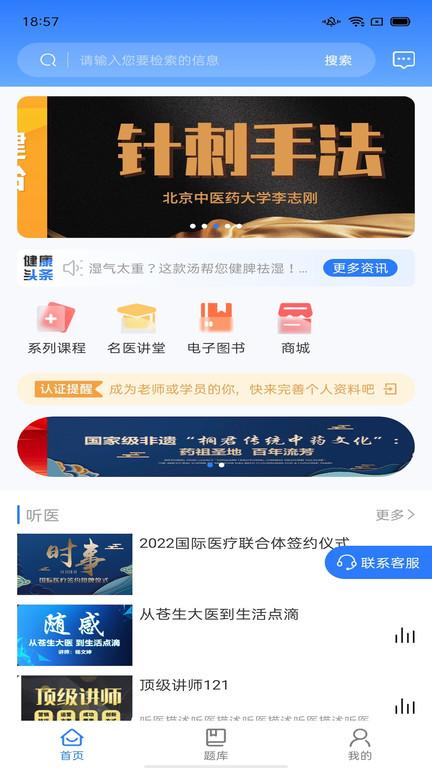汇有健康平台下载,汇有健康,教育app,健康app
