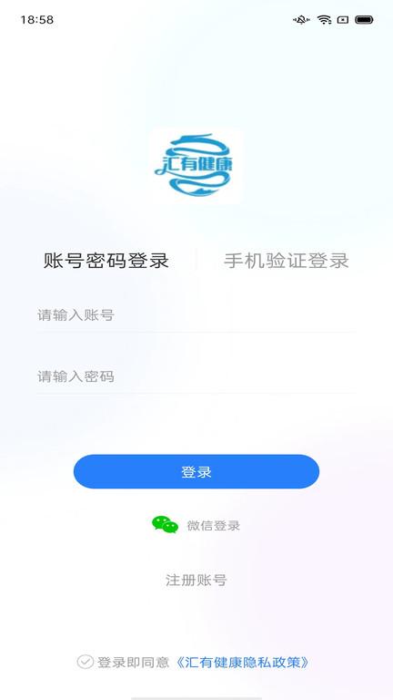 汇有健康平台下载,汇有健康,教育app,健康app