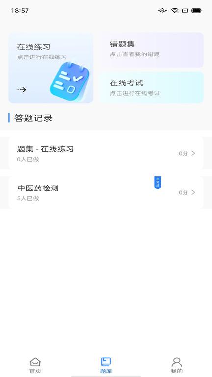 汇有健康平台下载,汇有健康,教育app,健康app