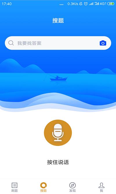 小学教育自考app下载,小学教育自考,自考app,学习app