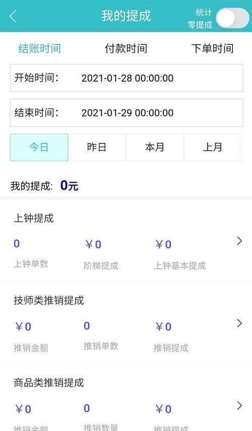 魔术师技师端下载,魔术师技师,技师app,工具app