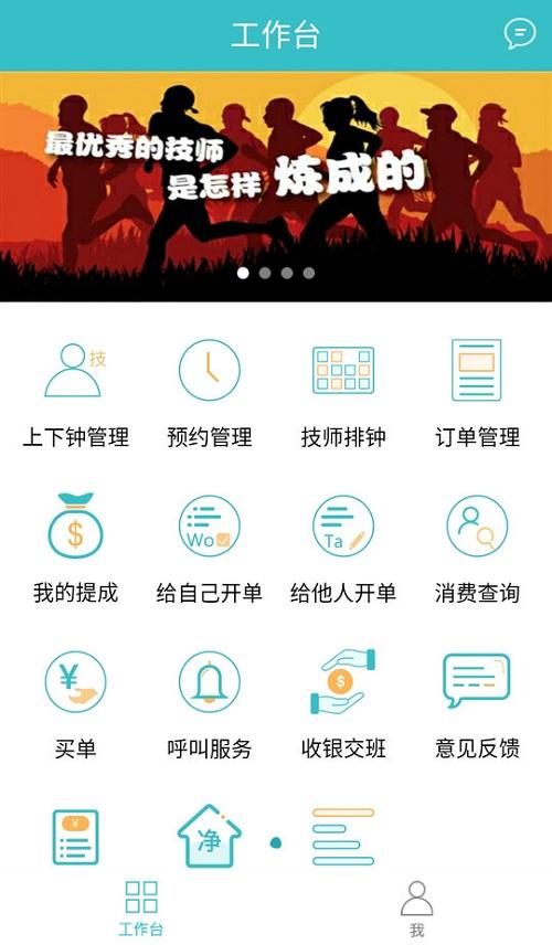 魔术师技师端下载,魔术师技师,技师app,工具app