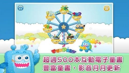 funpark童书梦工厂app下载,funpark童书梦工厂,绘本app