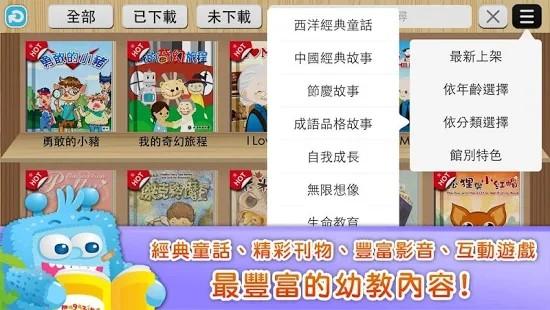 funpark童书梦工厂app下载,funpark童书梦工厂,绘本app