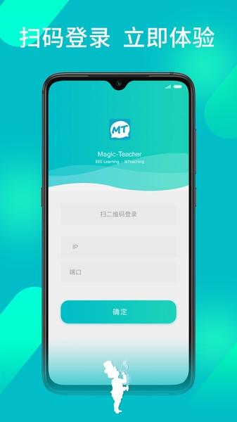 魔法教师手机版下载,魔法教师,教育app