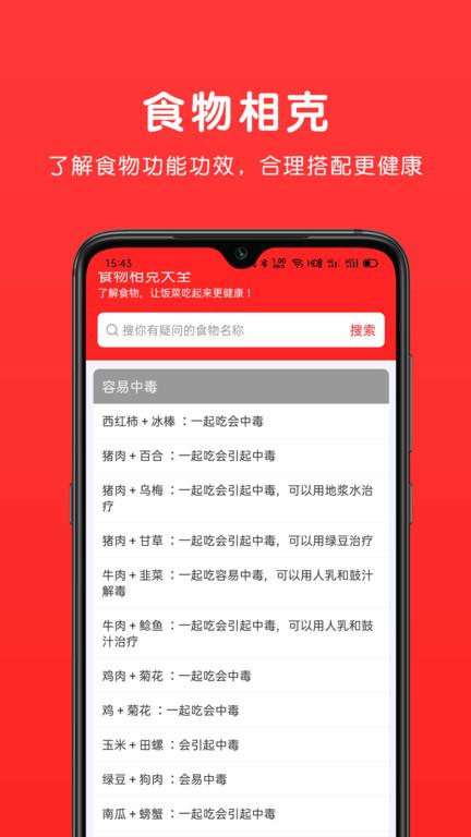 乐食谱美食百宝箱下载,乐食谱,记录app,美食app