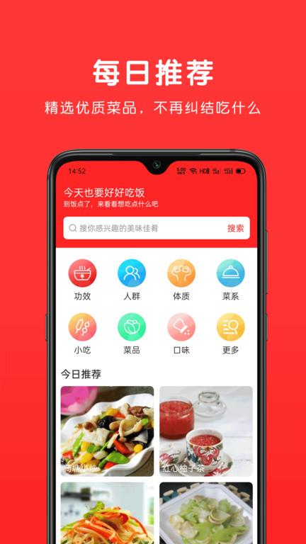 乐食谱美食百宝箱下载,乐食谱,记录app,美食app