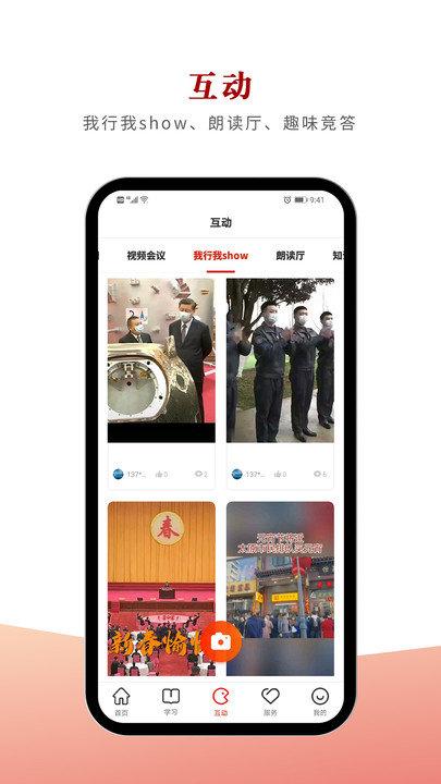 太原党建客户端下载,太原党建,党建app,学习app,太原app