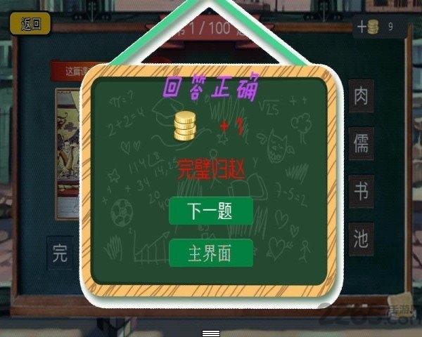 语文作业手机版下载,语文作业,答题游戏,闯关游戏