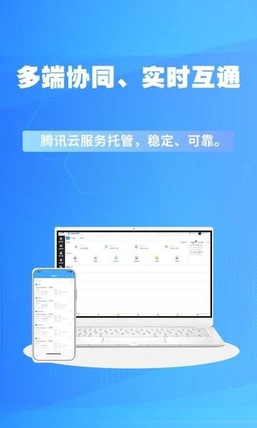 千亿狐进销存免费版手机版下载,千亿狐进销存,商户app,管理app